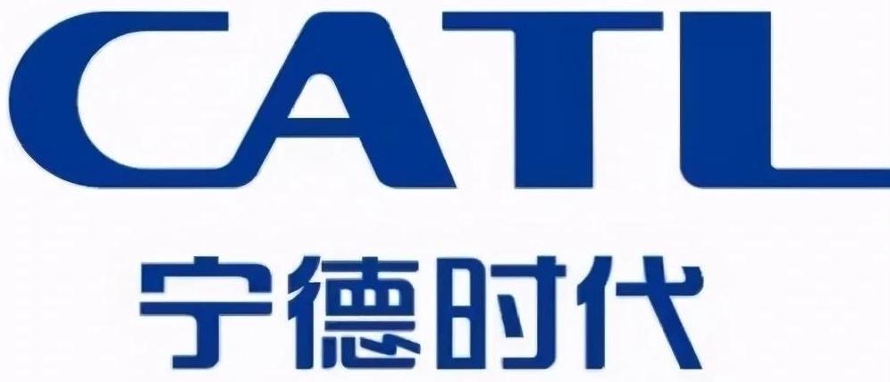 CATL 宁德时代